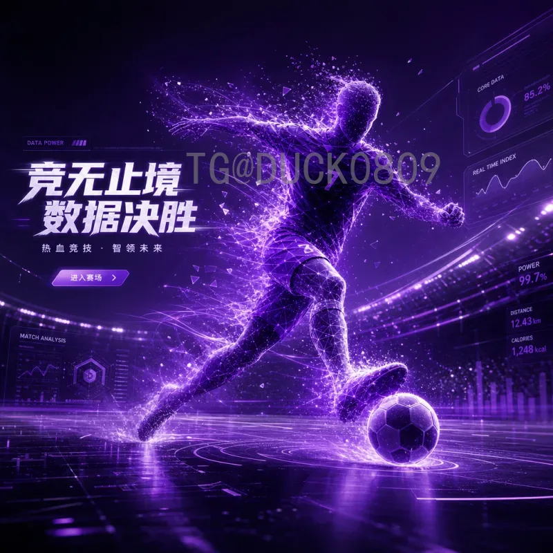 2026世界杯与中国：距离虽远，梦想不息