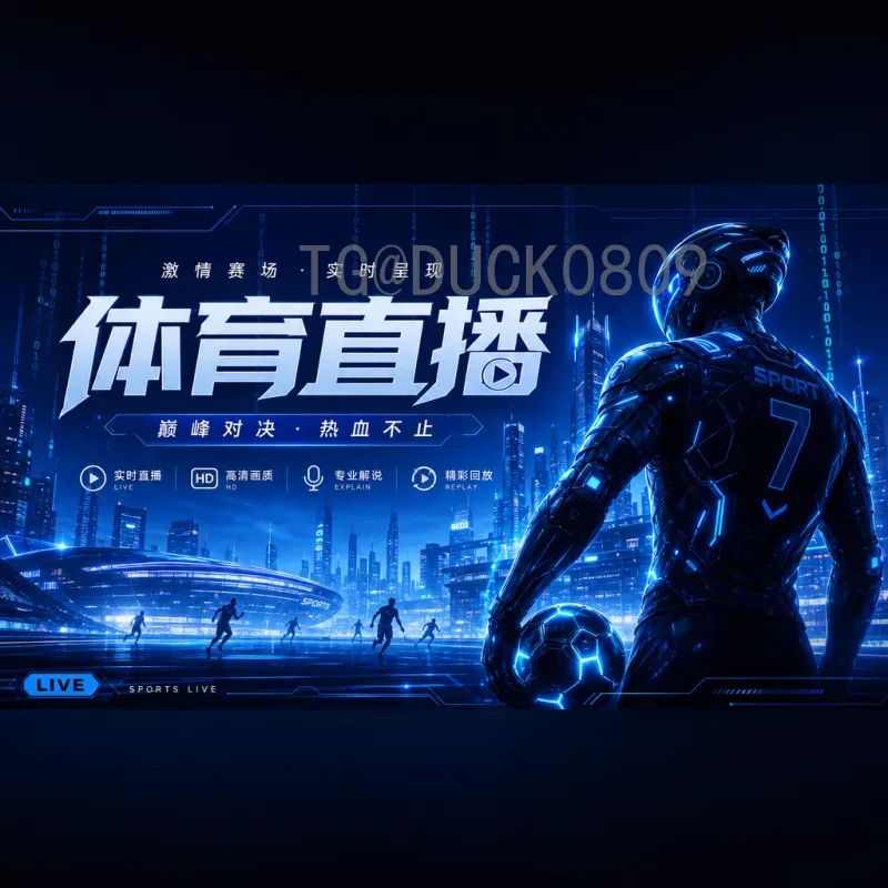 2026世界杯改制深度解读：48队新赛制对世界足坛的深远影响