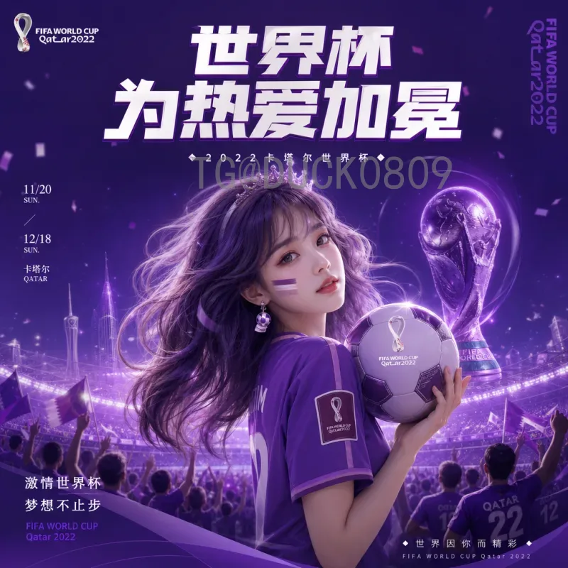 2026世界杯封面设计：跨越国界的足球梦想与视觉艺术