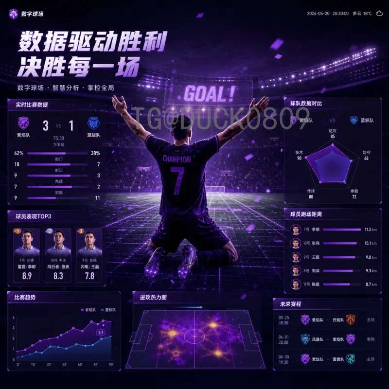 2026美加墨世界杯开幕式直播集锦：精彩瞬间与全视角回顾